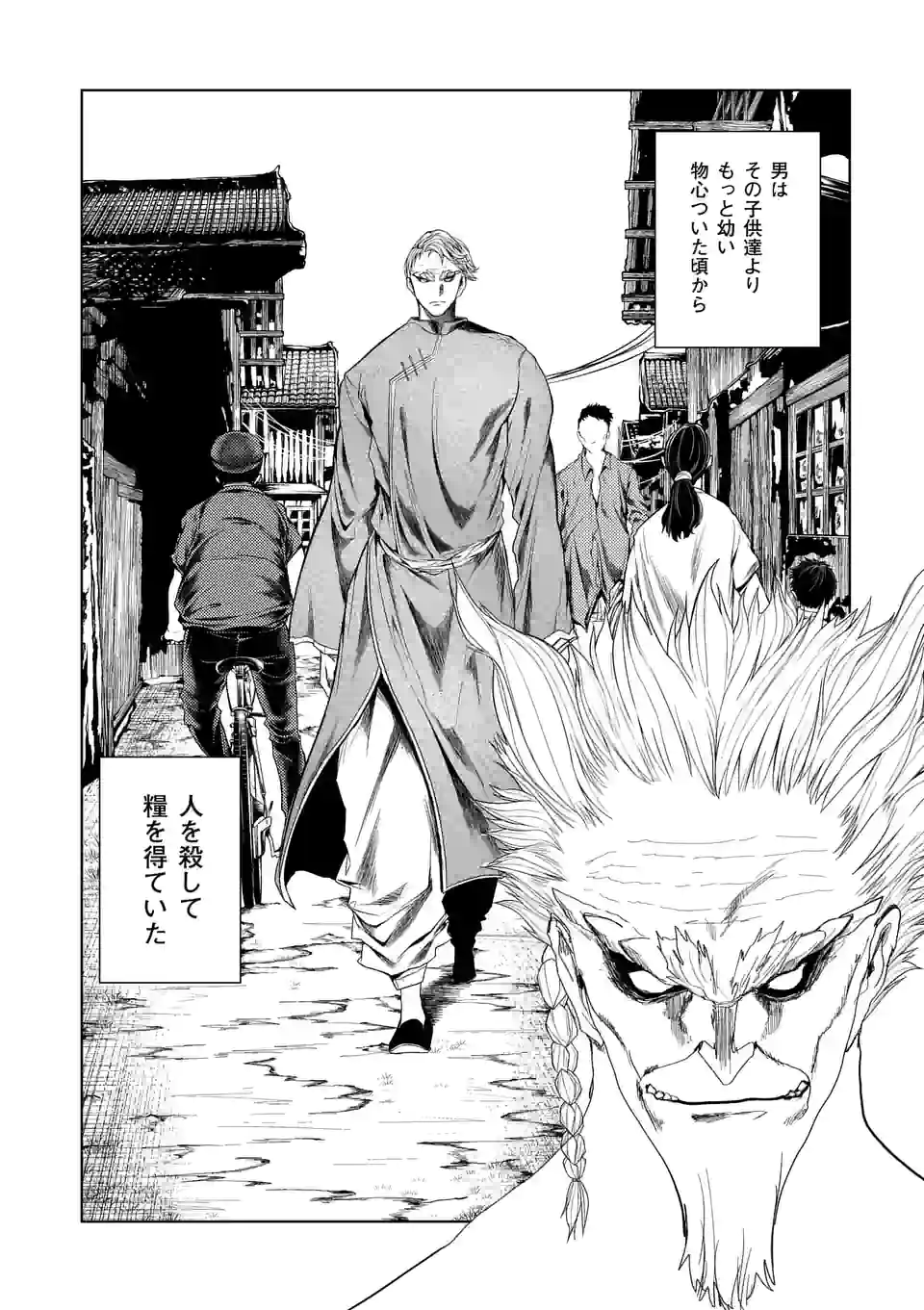 ページ 5 — 第194話