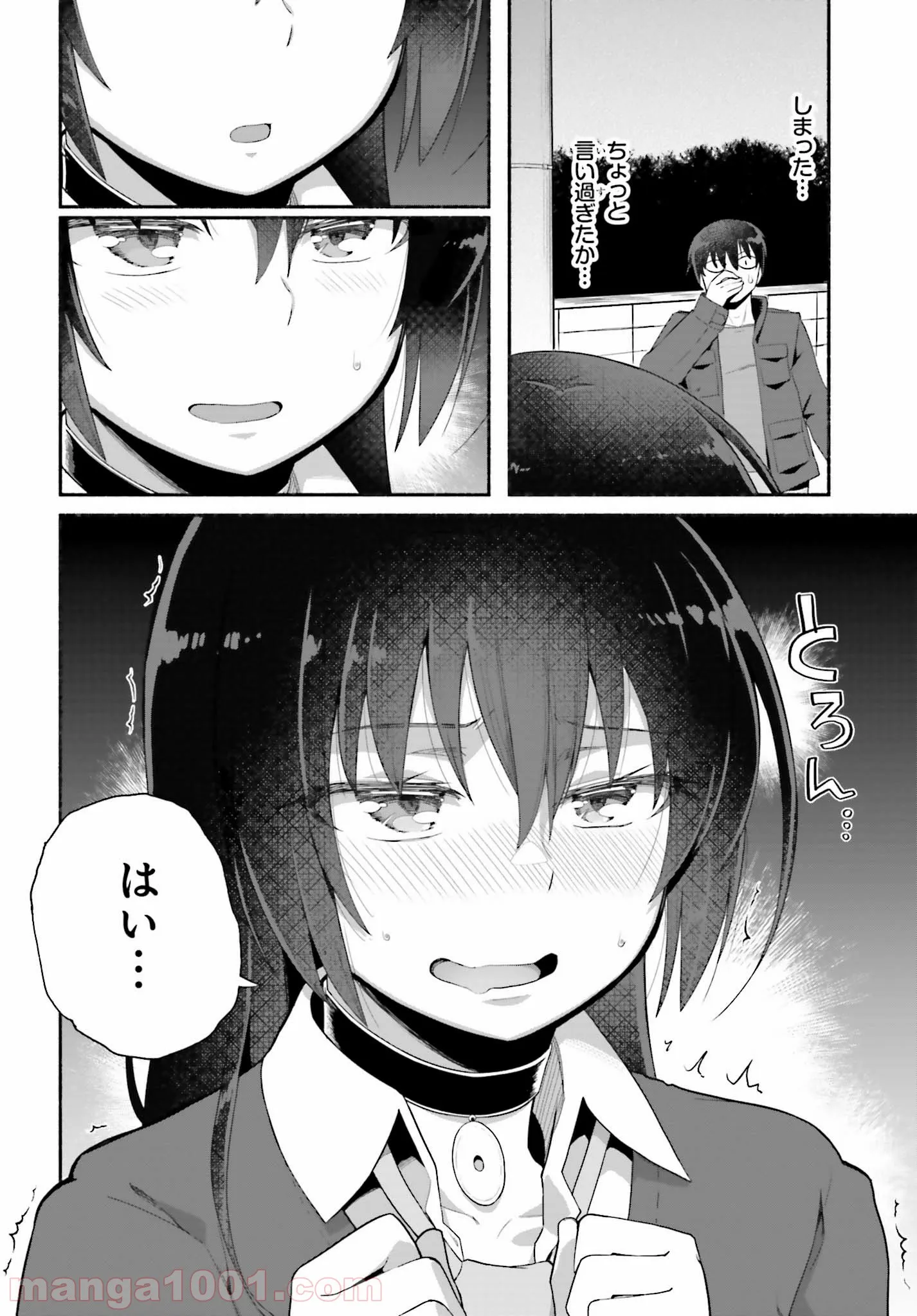 ページ 8 — 第6話