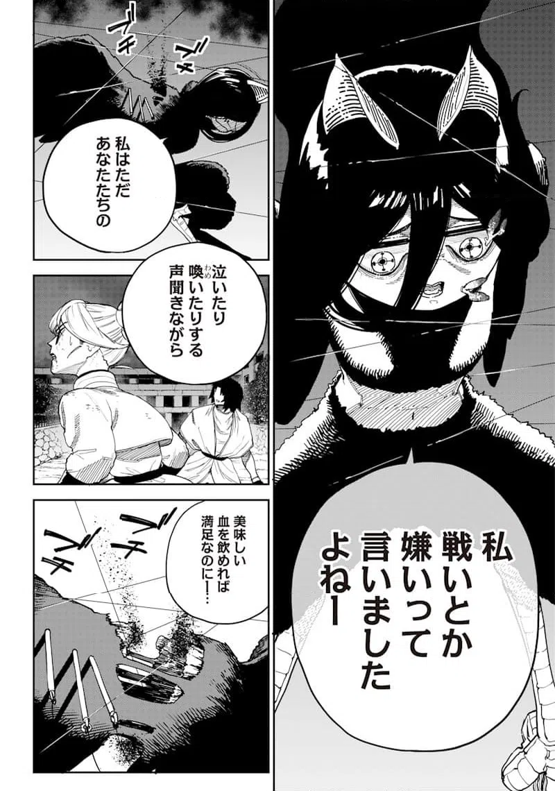 ページ 4 — 第17話