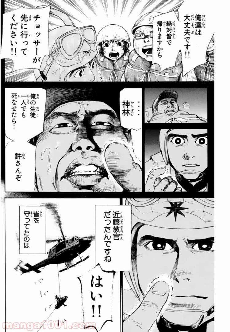 ページ 8 — 第120話
