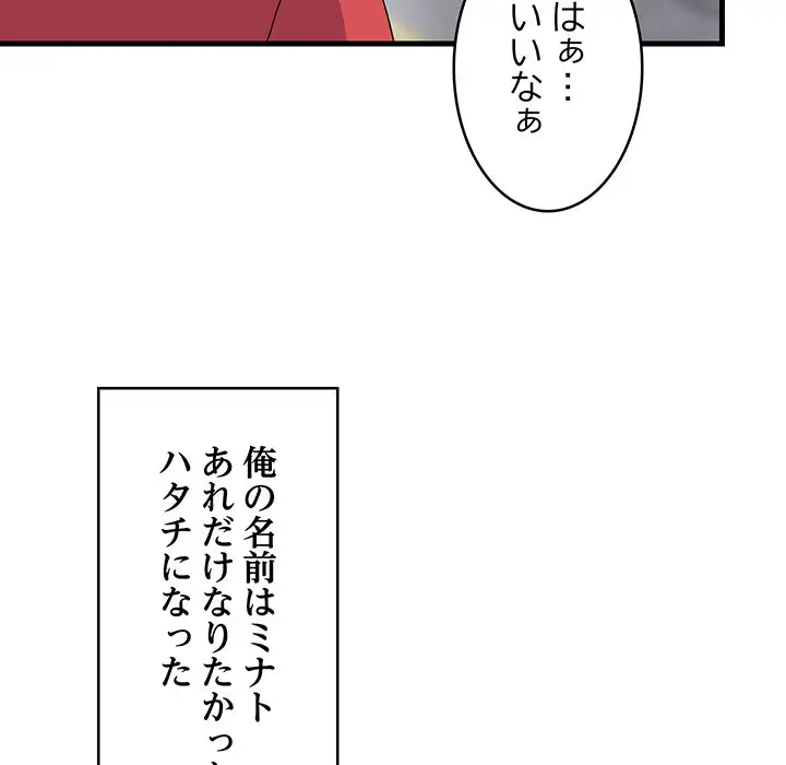 ページ 12 — 第1話