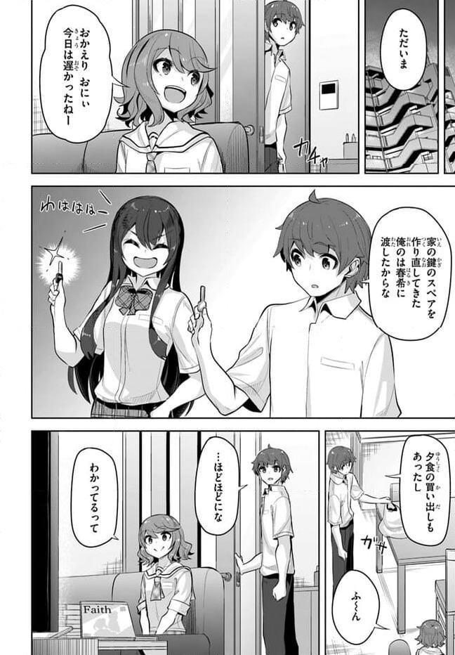 ページ 26 — 第22話