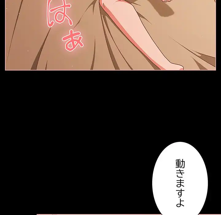 ページ 8 — 第30話