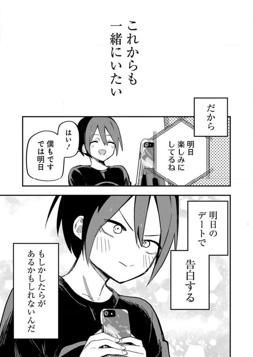 ページ 11 — 第1話