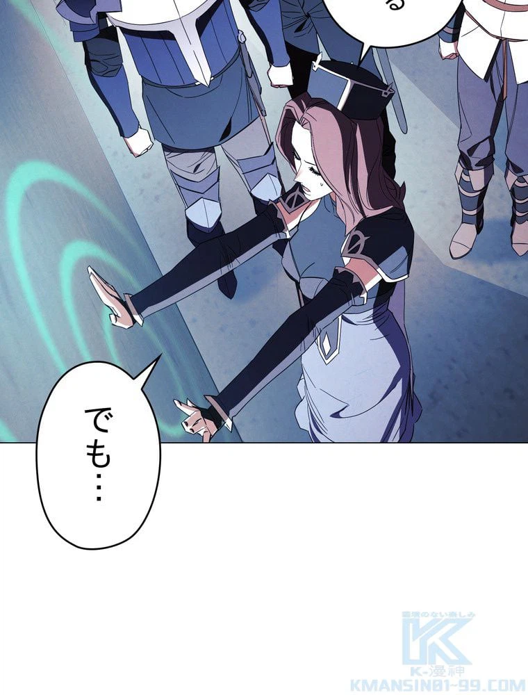 ページ 23 — 第59話