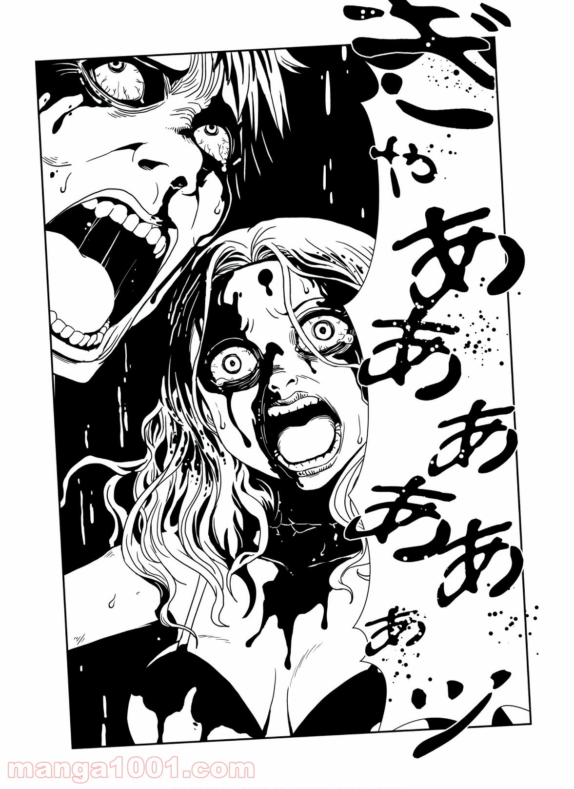 ページ 23 — 第43話