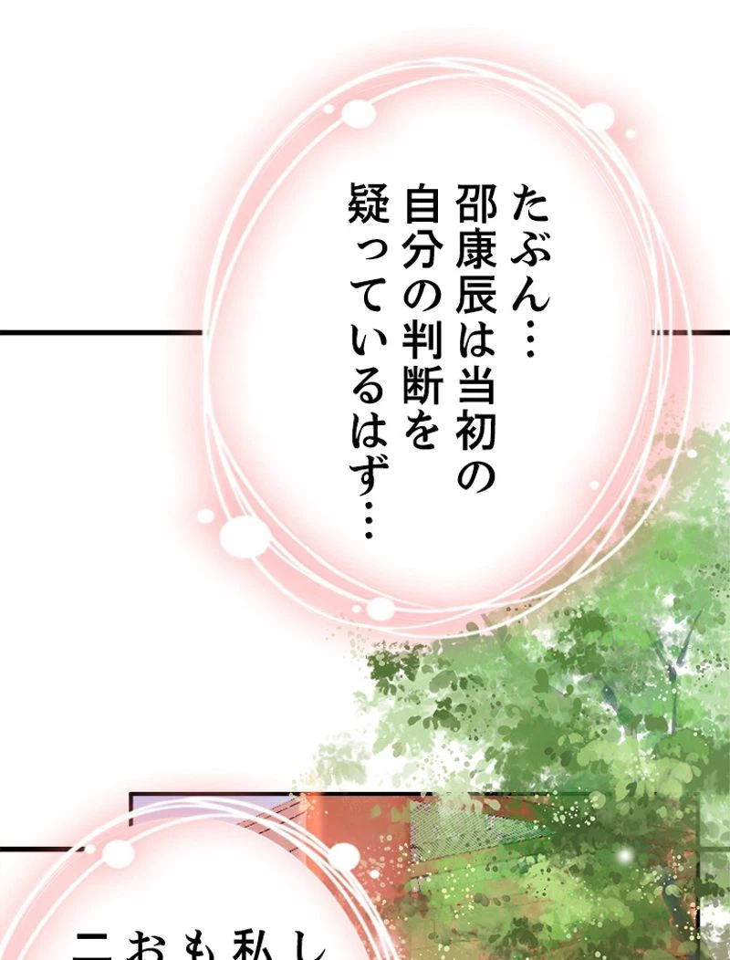 ページ 32 — 第19話