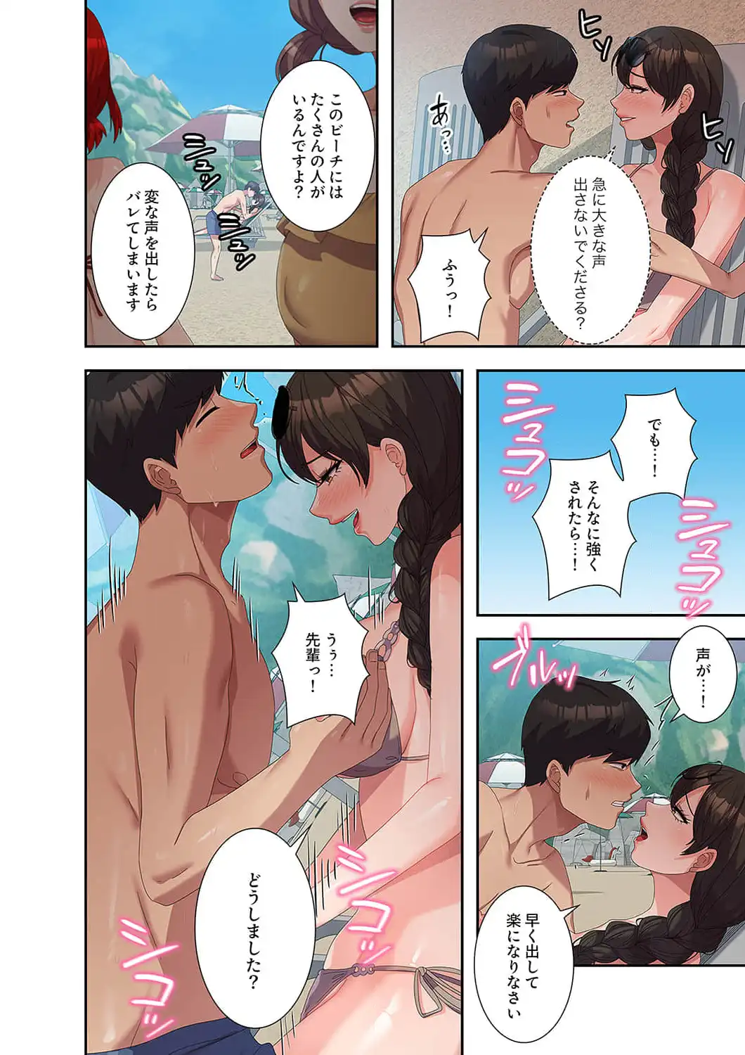 ページ 7 — 第38話