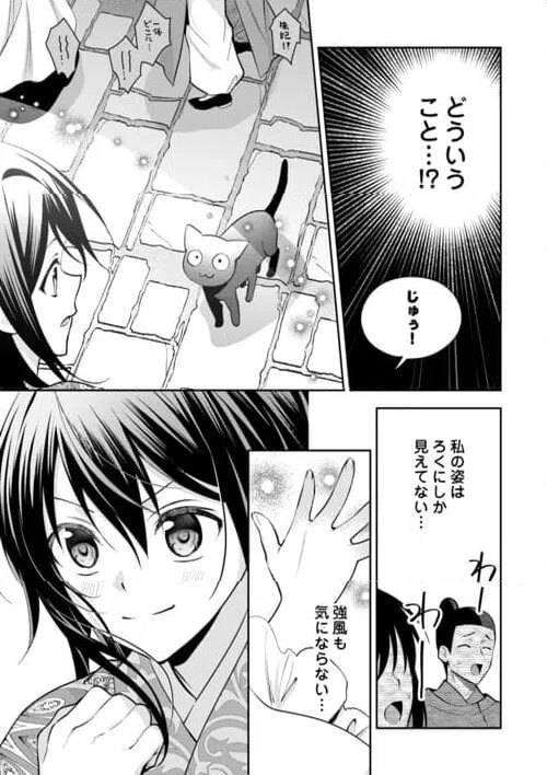 ページ 3 — 第26話