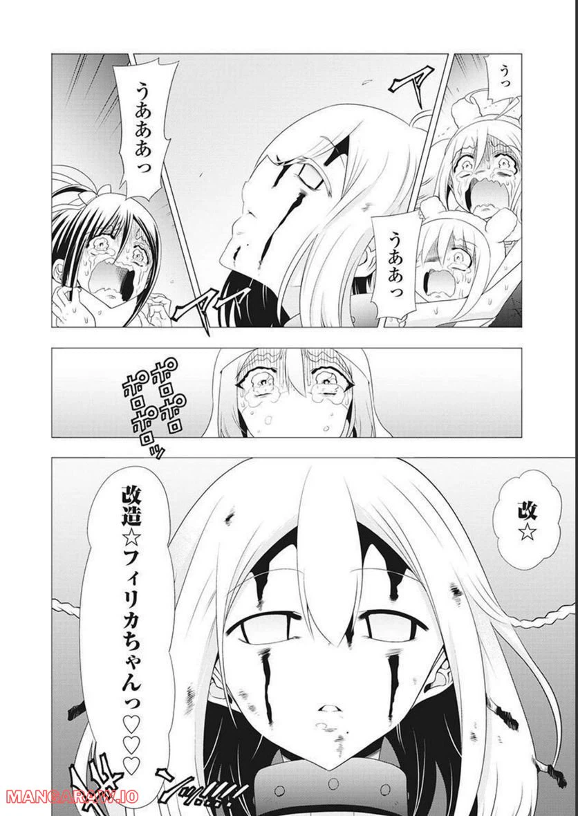 ページ 10 — 第53話