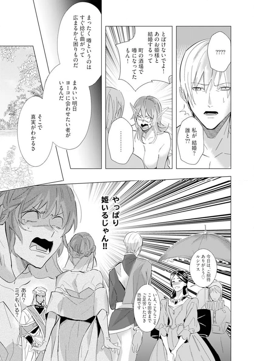 ページ 27 — 第5話