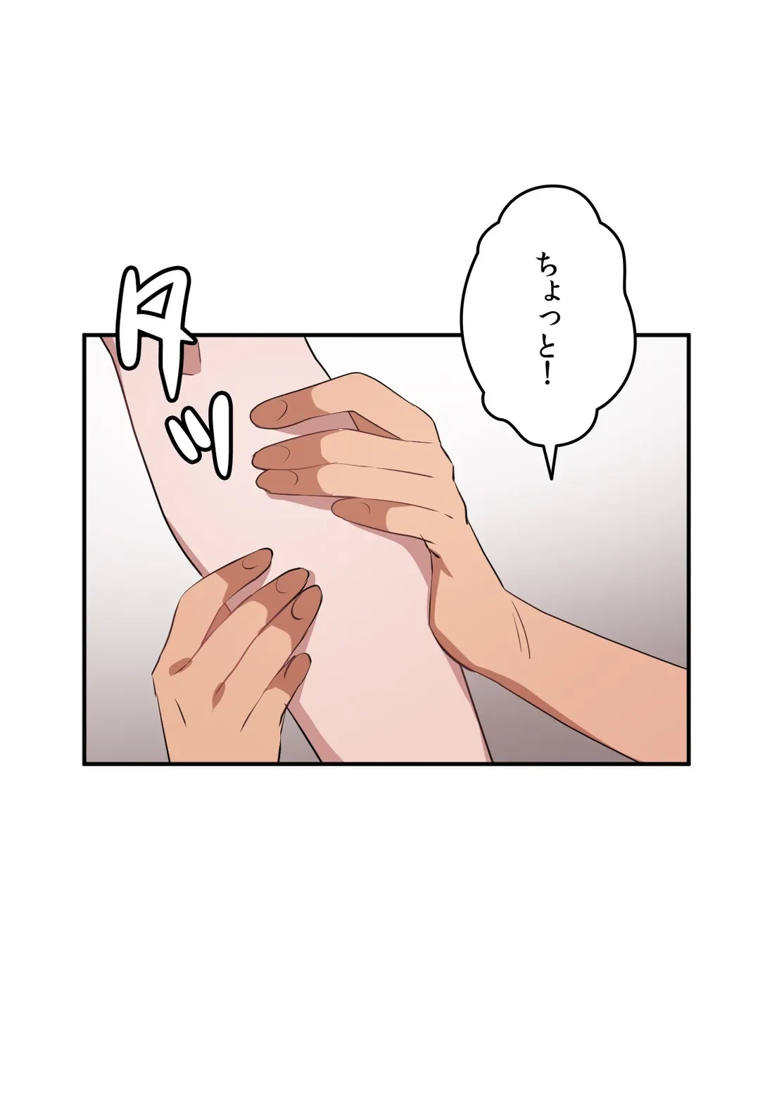 ページ 35 — 第8話