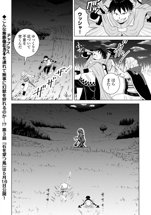 ページ 26 — 第2話