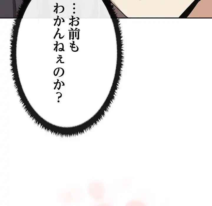ページ 11 — 第6話