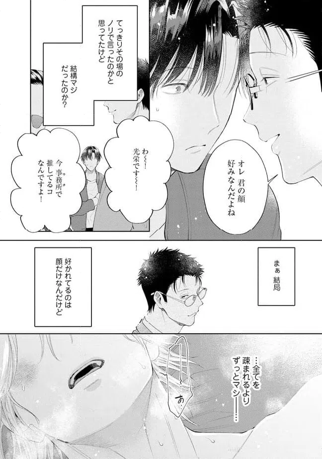 ページ 22 — 第1話