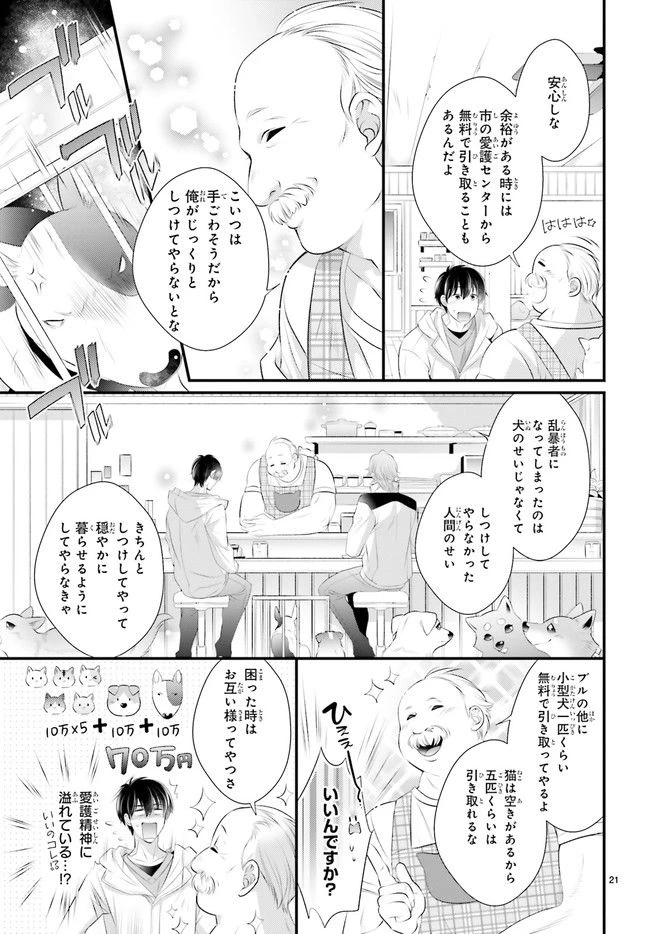 ページ 4 — 第4.4話