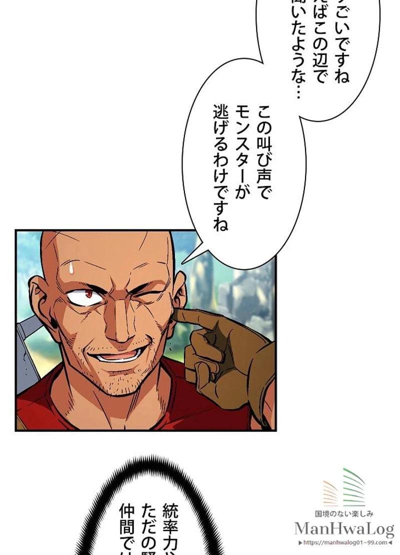ページ 33 — 第64話