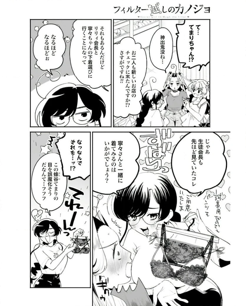 ページ 12 — 第31話