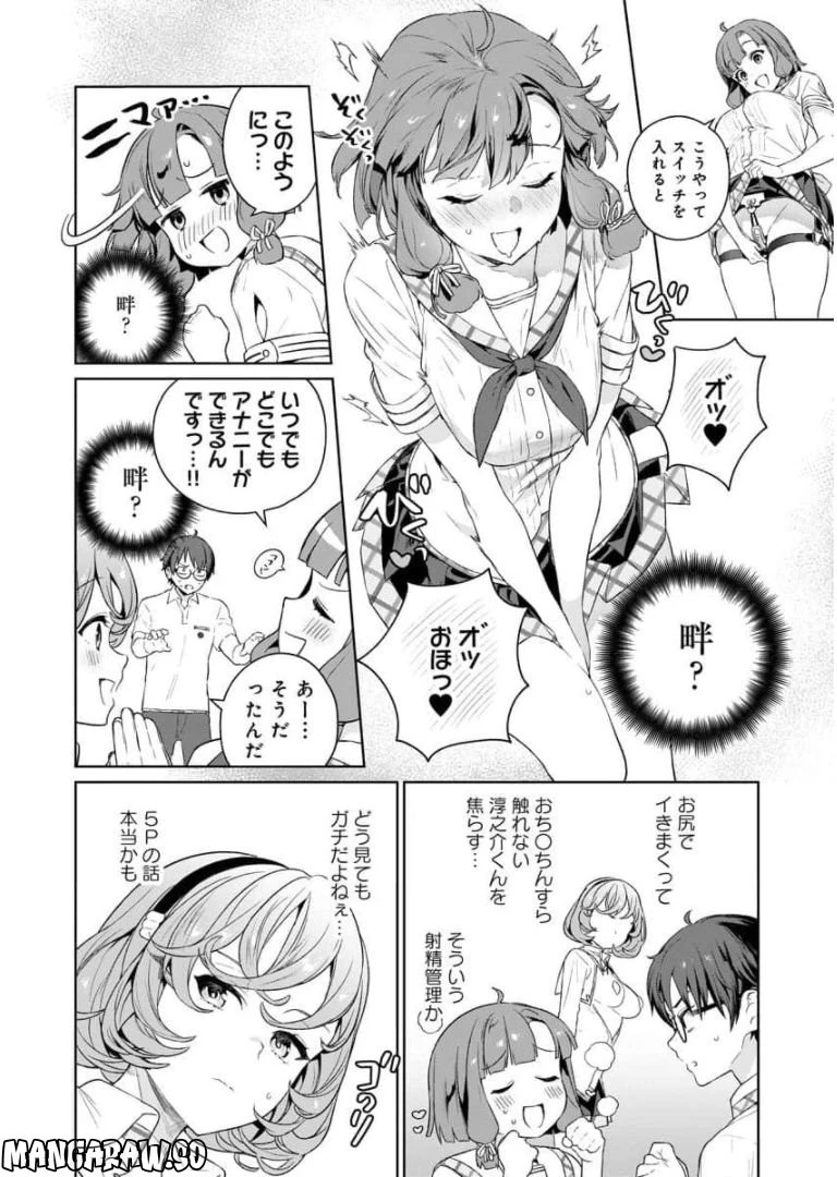 ページ 17 — 第5話