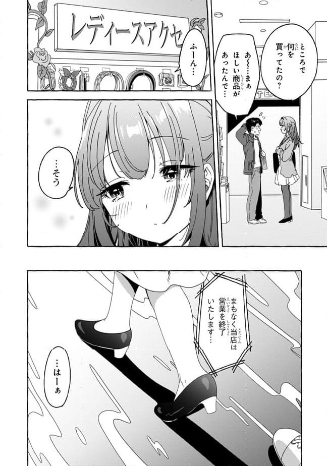 ページ 10 — 第29話