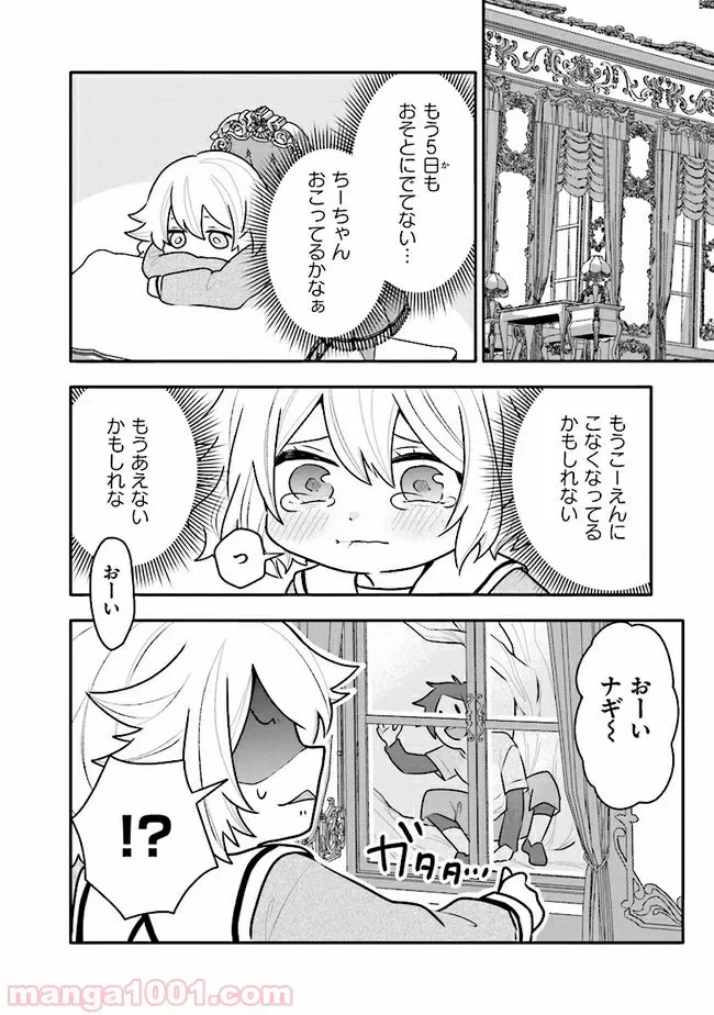 ページ 22 — 第13話