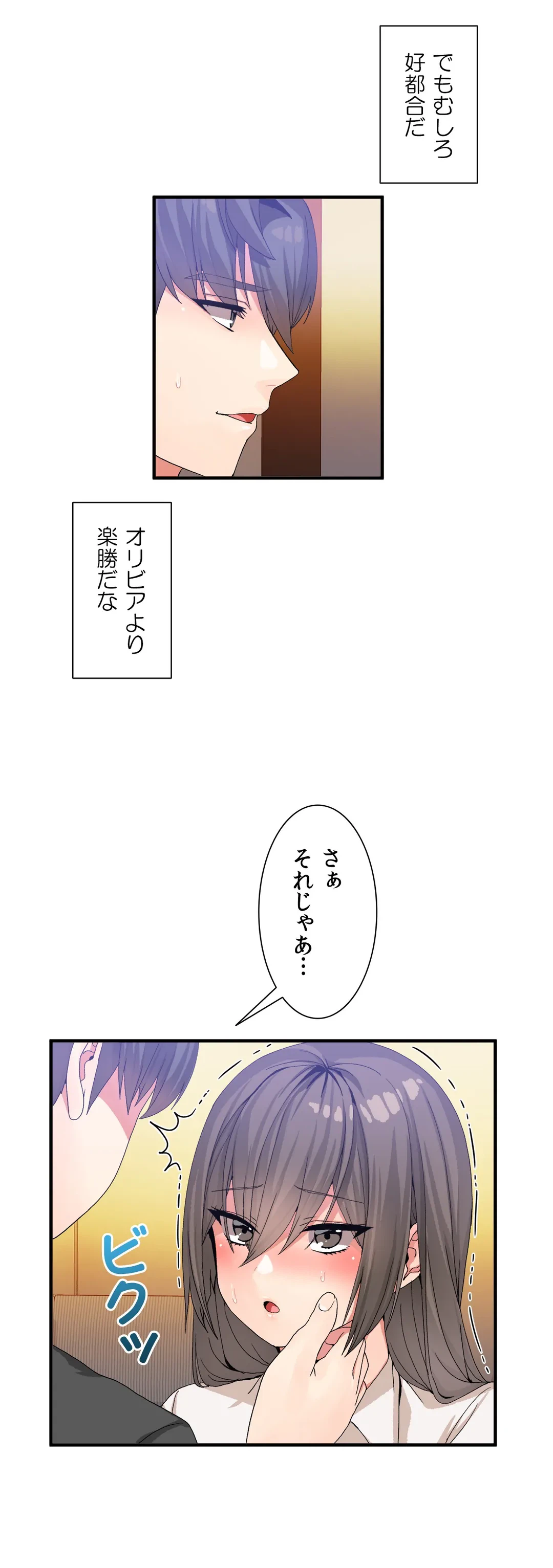 ページ 17 — 第26話