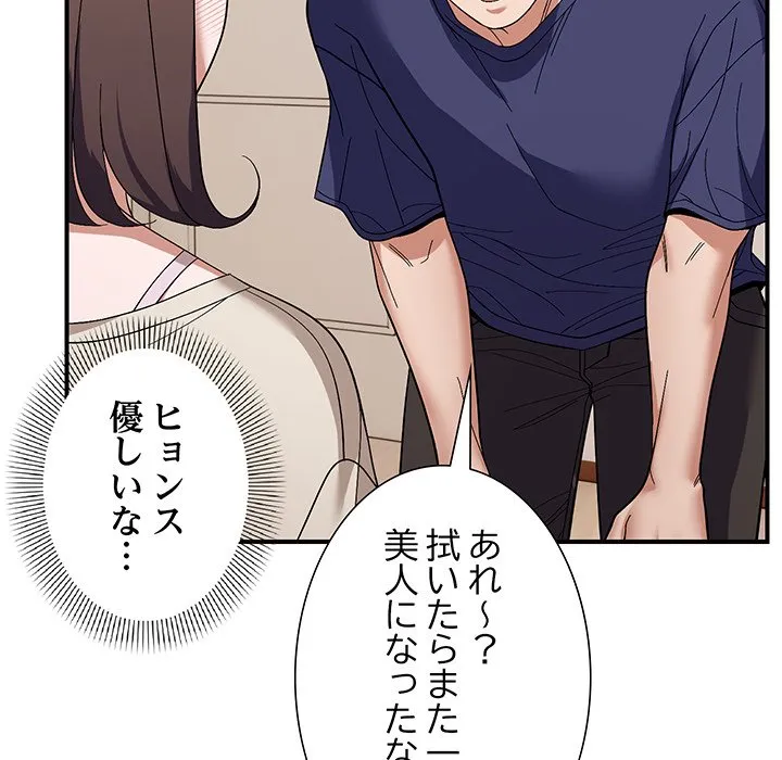 ページ 12 — 第23話