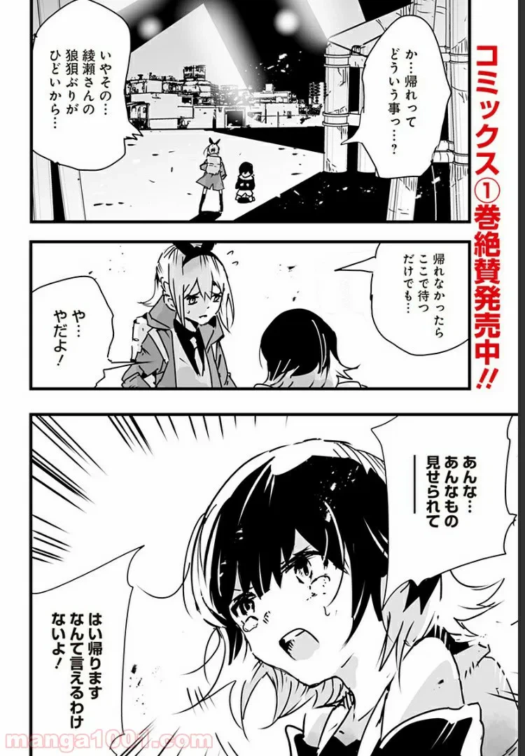 ページ 10 — 第10話