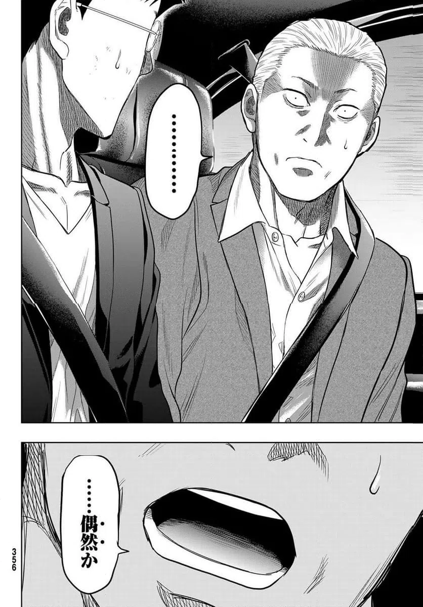 ページ 22 — 第118話