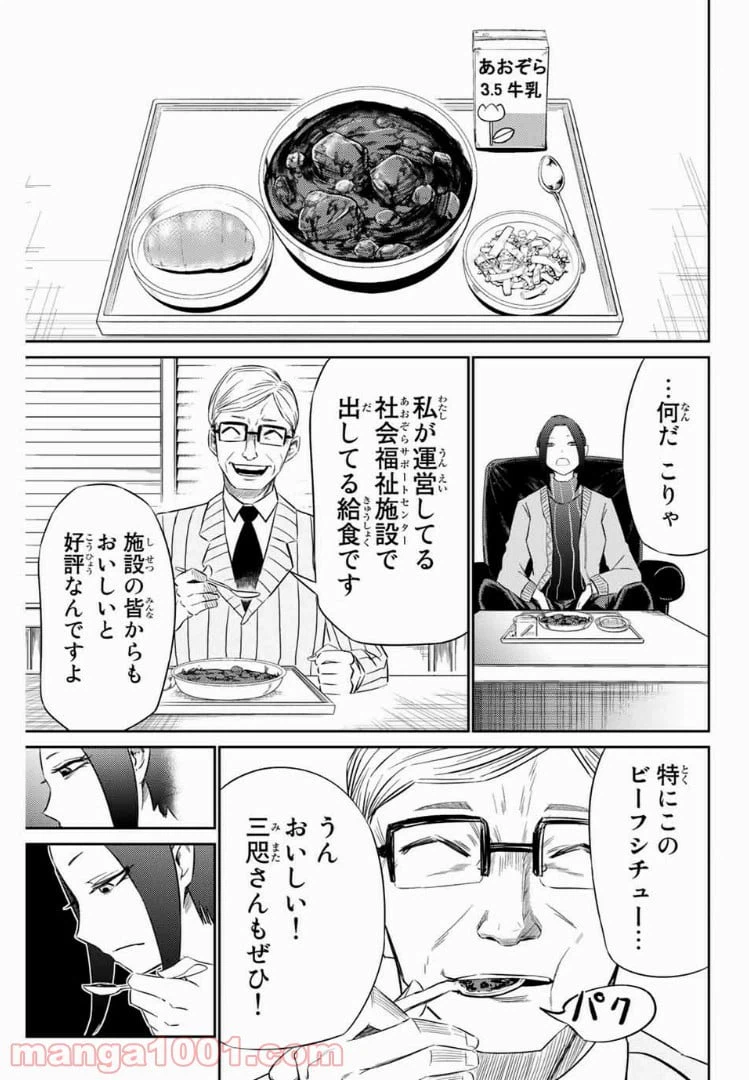 ページ 9 — 第14話