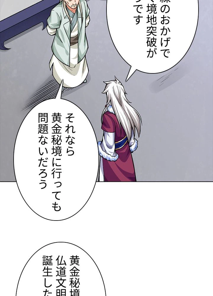 ページ 21 — 第241話