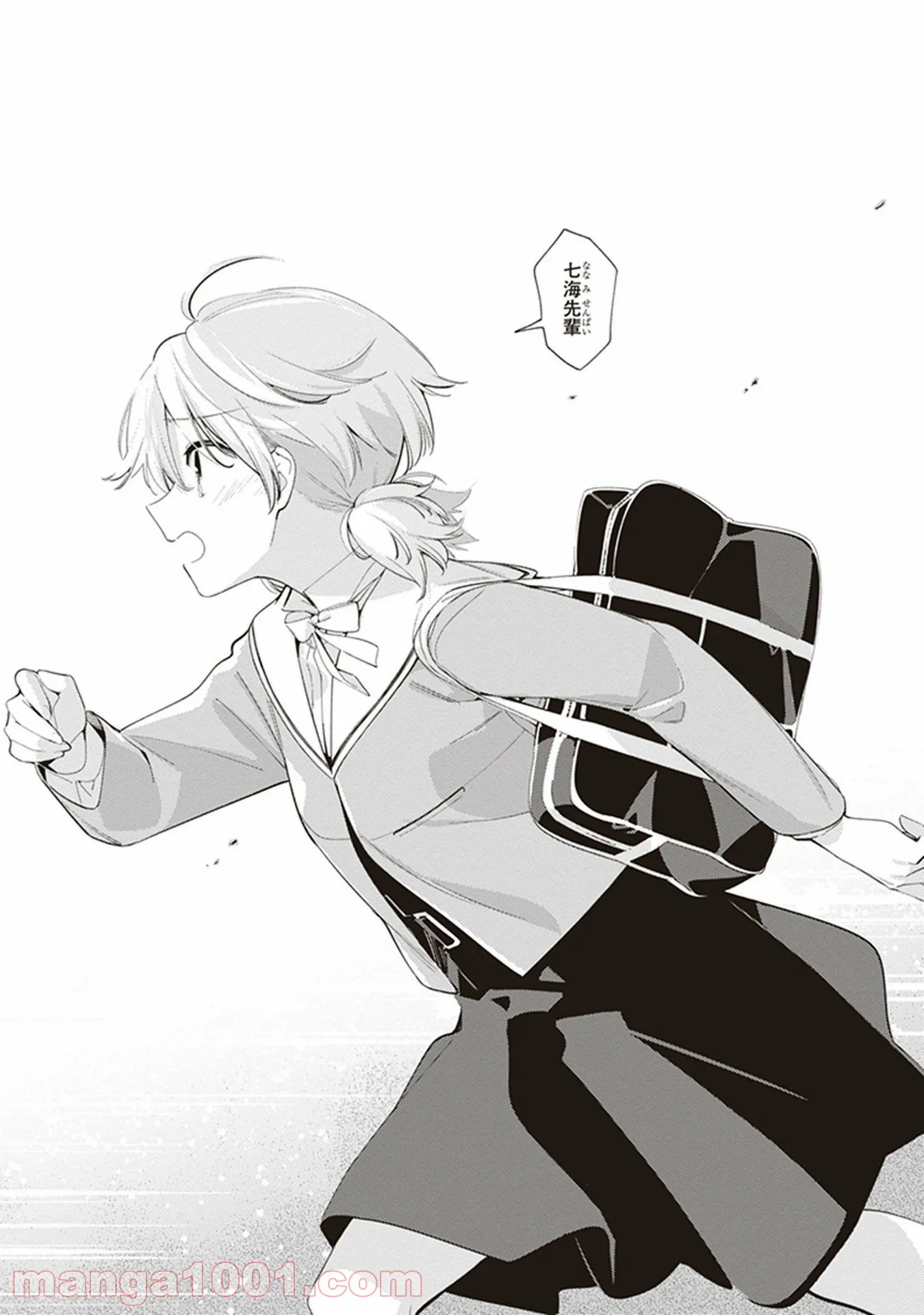 ページ 29 — 第39話