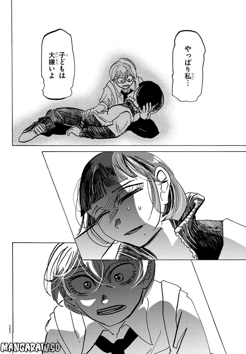ページ 4 — 第69話
