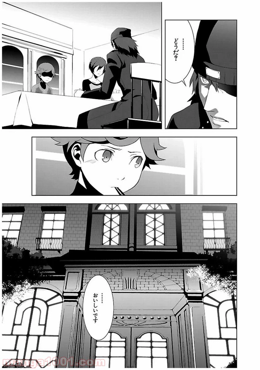 ページ 27 — 第22話