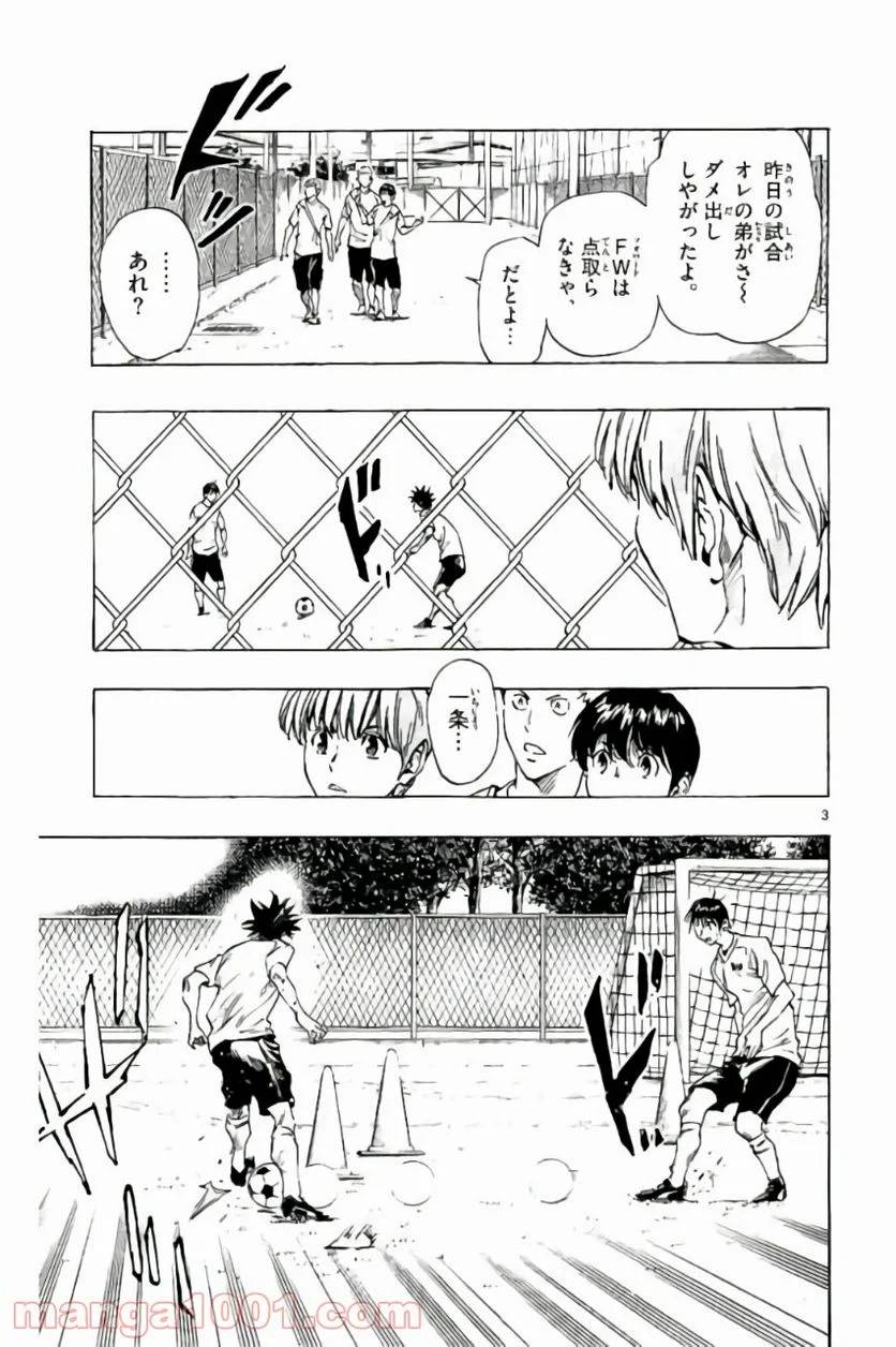 ページ 3 — 第194話
