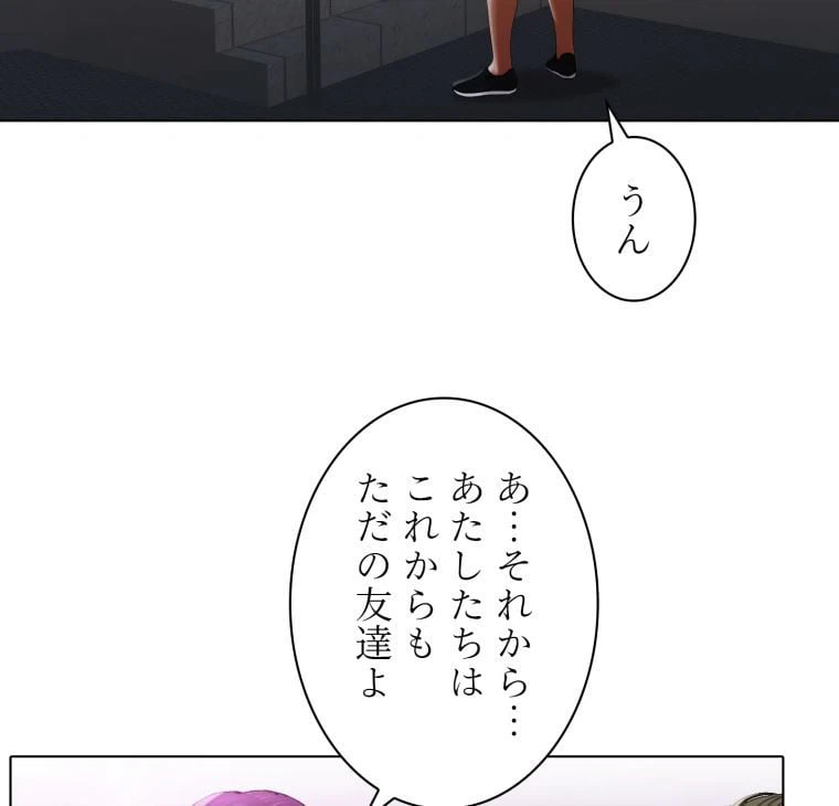 ページ 15 — 第20話