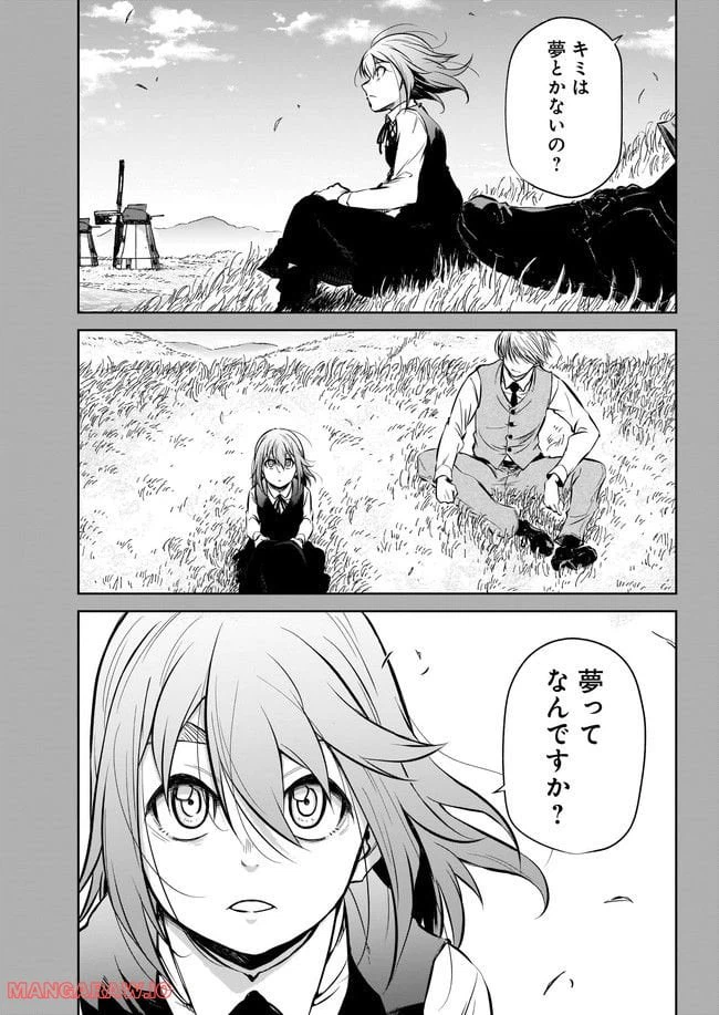 ページ 8 — 第5.1話