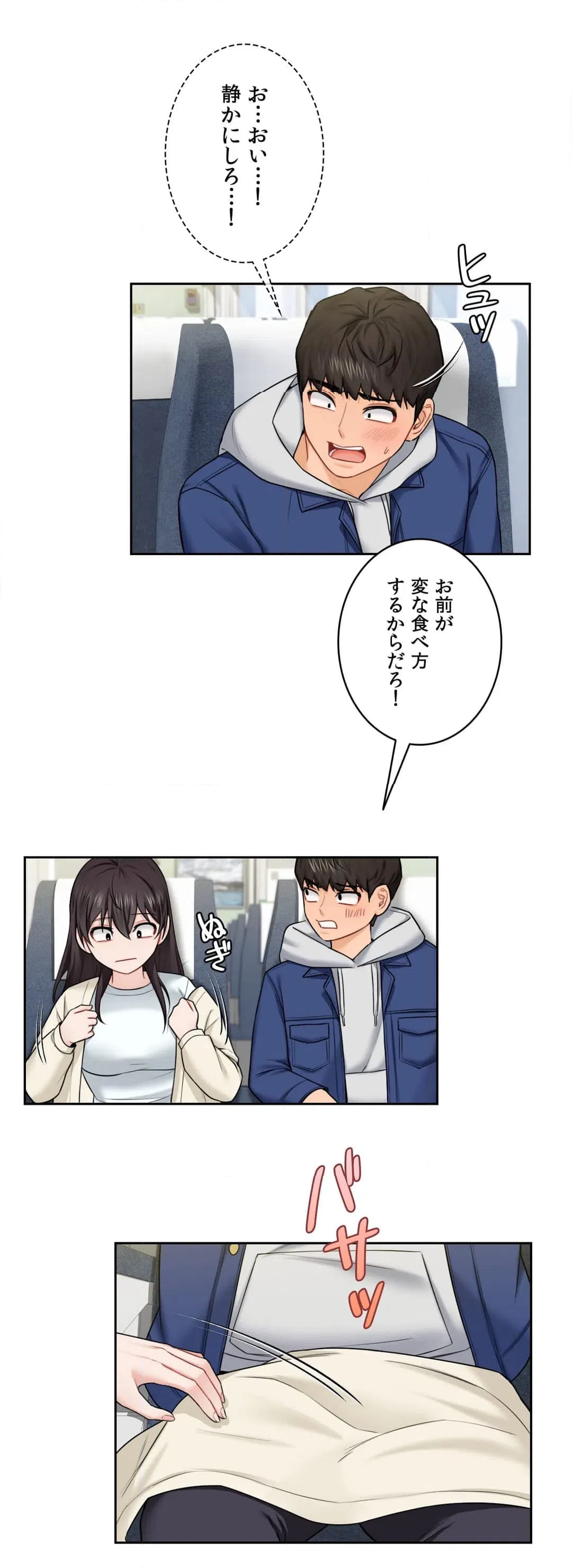 ページ 36 — 第35話