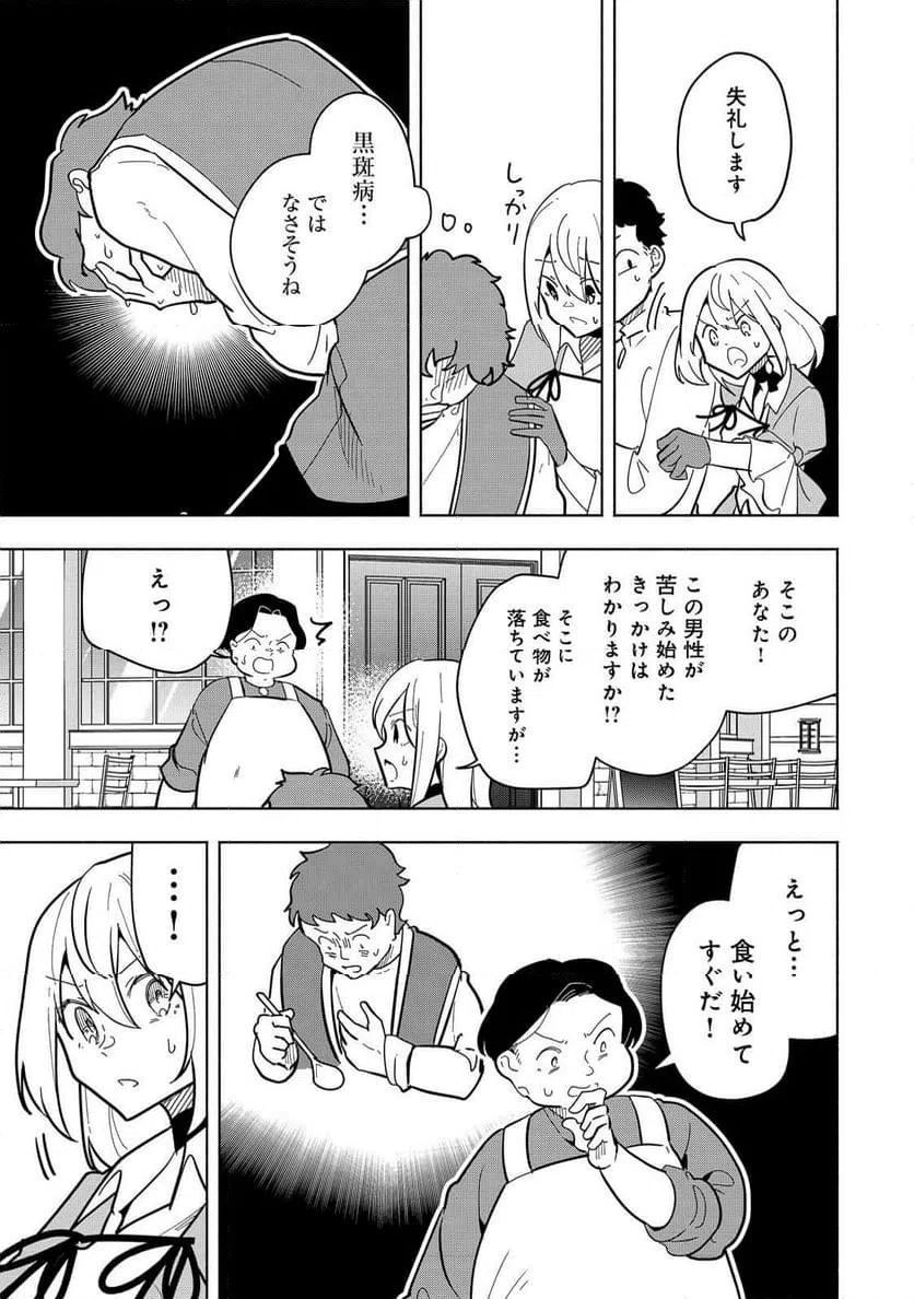 ページ 9 — 第20話
