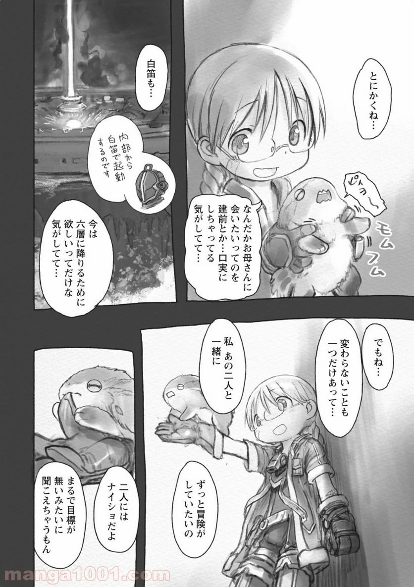 ページ 4 — 第33話