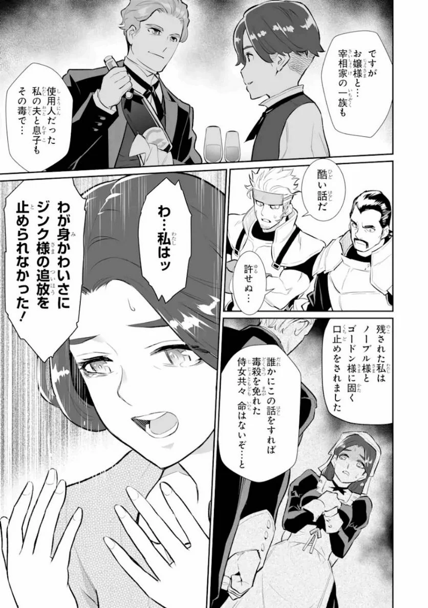 ページ 19 — 第10話