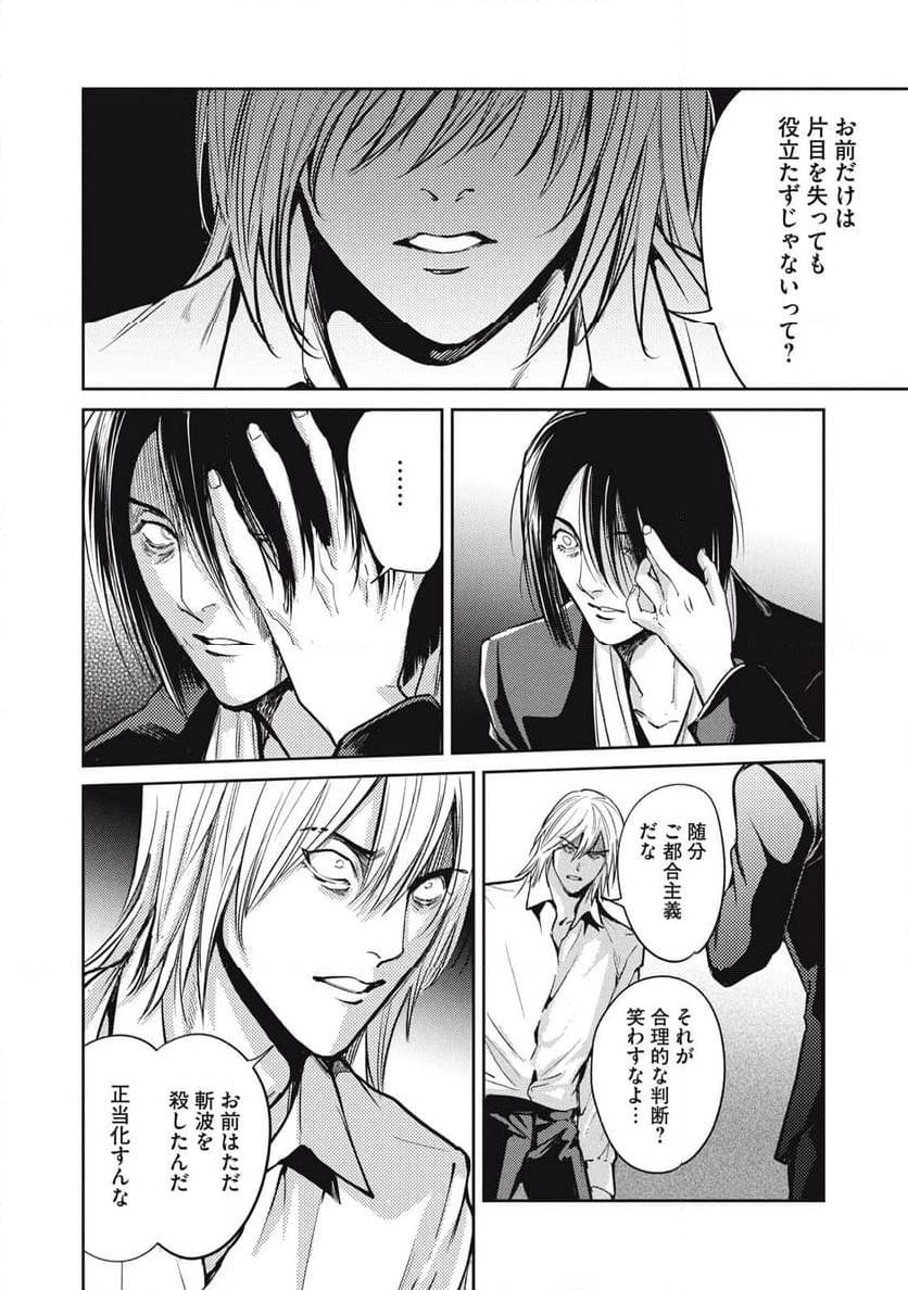 ページ 16 — 第46.1話