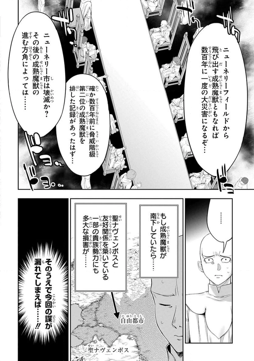 ページ 14 — 第33.2話