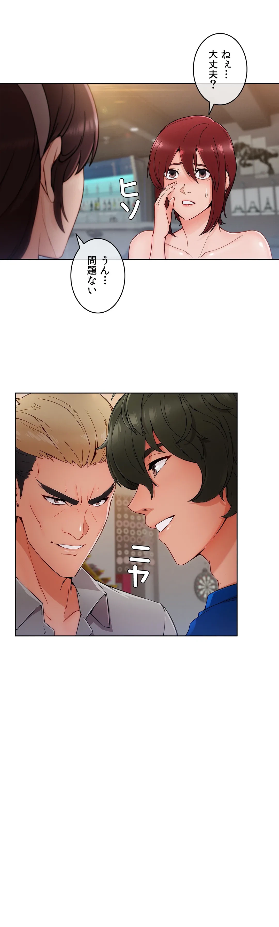 ページ 32 — 第63話