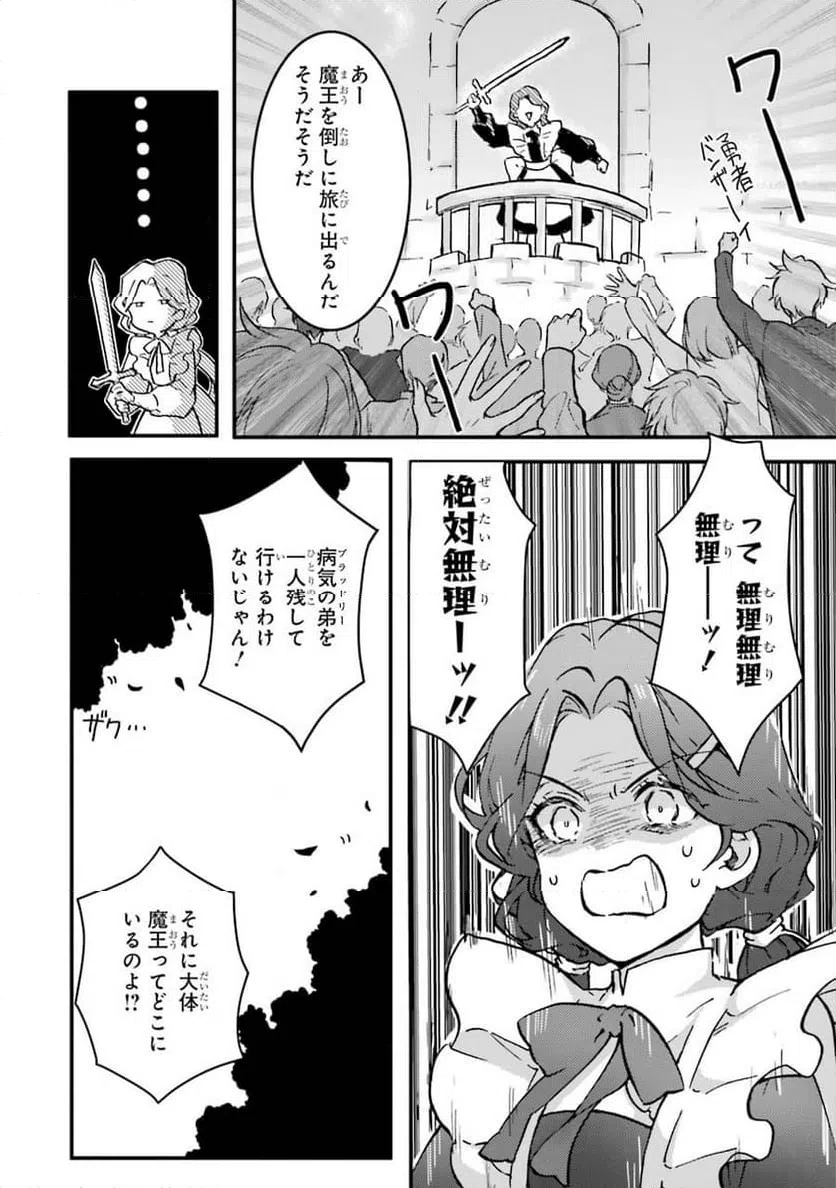 ページ 12 — 第1話
