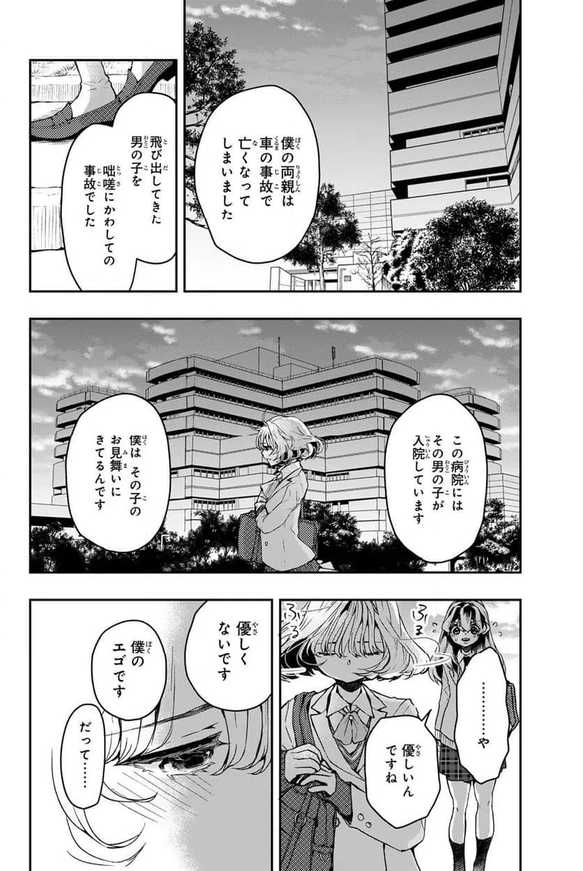 ページ 6 — 第7.1話