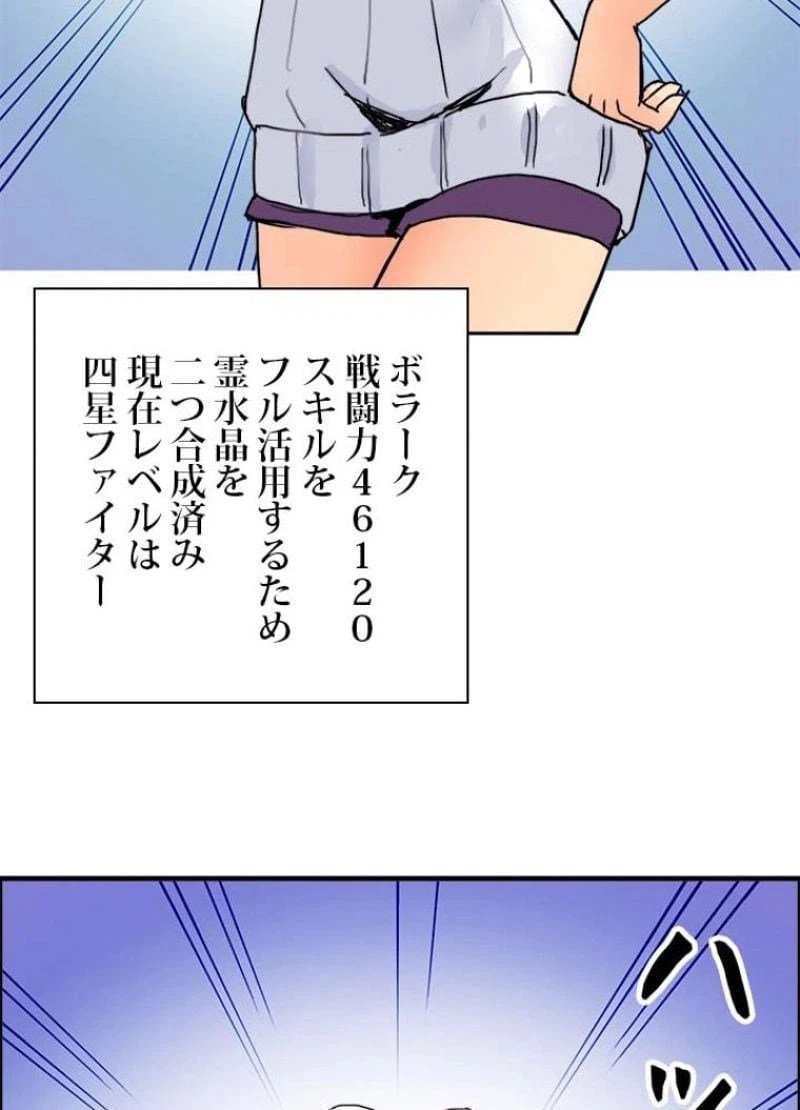ページ 17 — 第161話