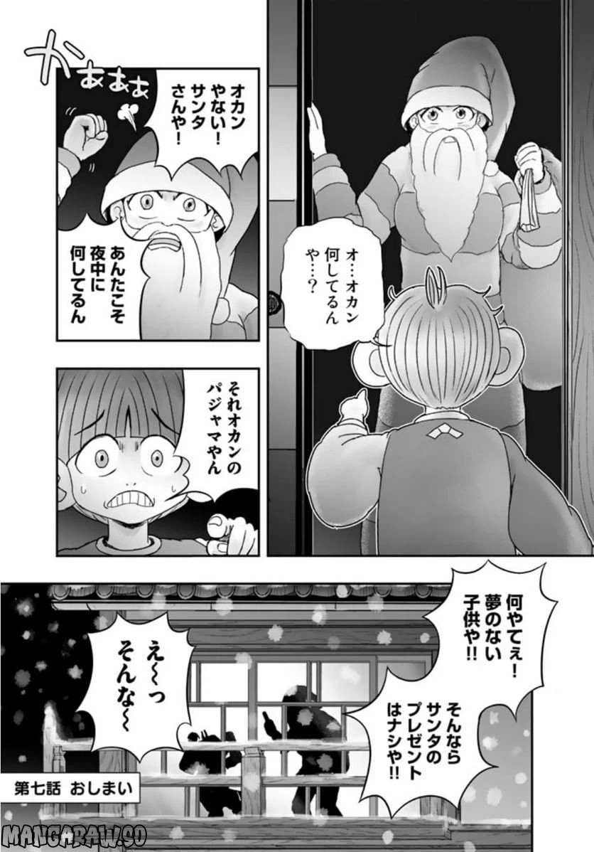 ページ 19 — 第7.2話