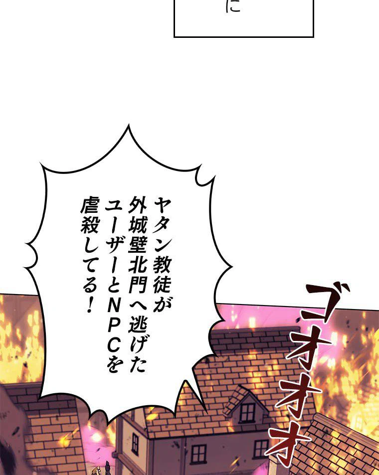 ページ 19 — 第73話