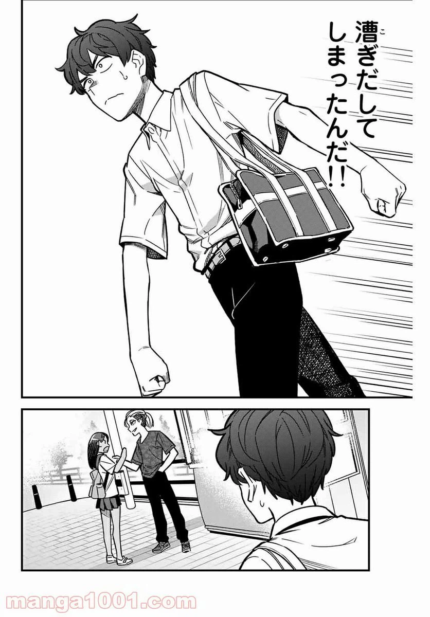 ページ 16 — 第93話
